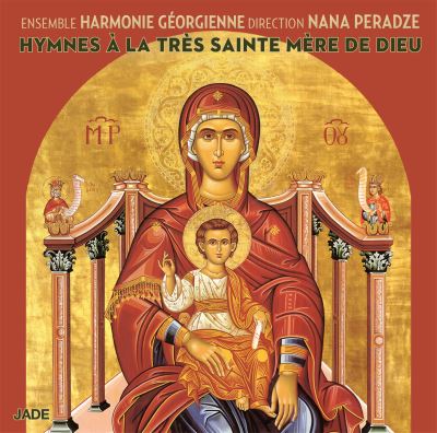Hymne à la Très Sainte Mère de Dieu
