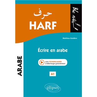 Harf. Écrire en arabe. A1 (niveau 1)