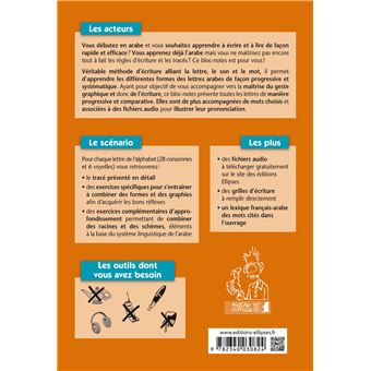 Harf. Écrire en arabe. A1 (niveau 1)