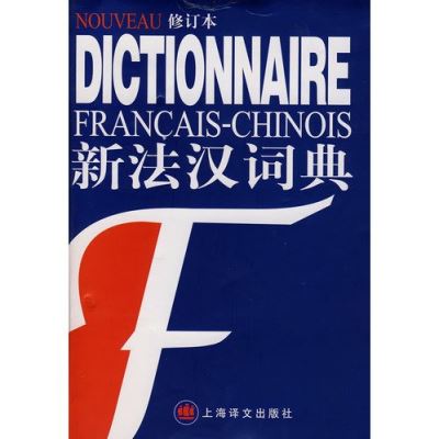 Nouveau dictionnaire français-chinois