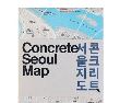 Concrete Seoul Map