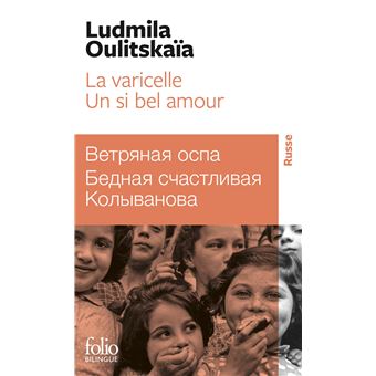 La varicelle - Un si bel amour