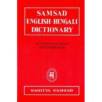 English bengali dictionary