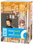 Pack offre découverte A Silent Voice T01 & T02