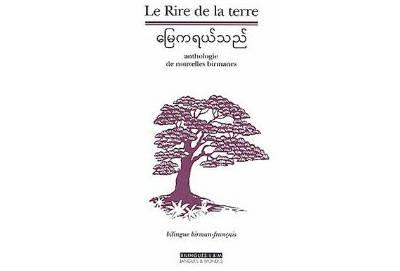 Le rire de la terre (bilingue birman-français)