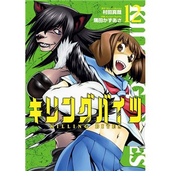 Killing Bites Manga eBook by Shinya Murata - EPUB Book