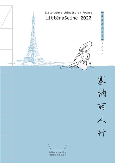 LittéraSeine 2020 -  Collectif - broché