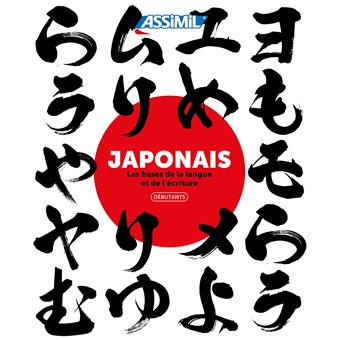 Japonais débutants, Cahiers d'exercices