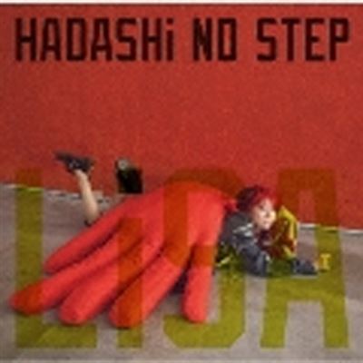 Hadashi No Step