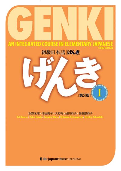Genki, Textbook