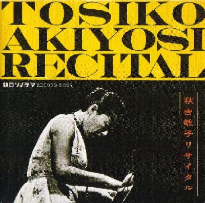 Toshiko akiyoshi recital