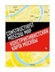 Constructivist Moskow Map