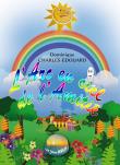 L'arc en ciel de l'amitié