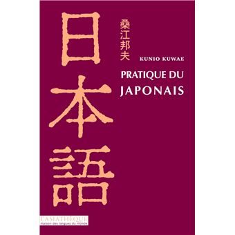 Pratique du japonais + 1CD MP3 - 1