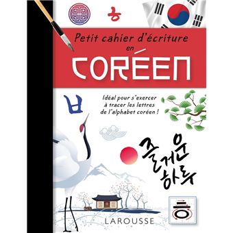 Petit cahier d'écriture coréen