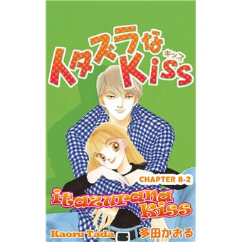 itazurana Kiss - 1