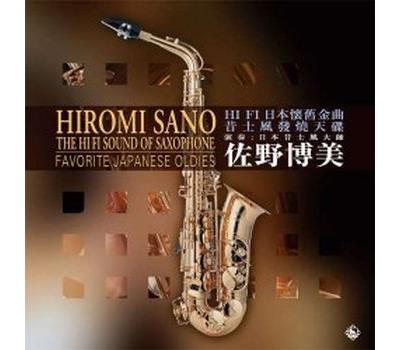 The Hi Fi sound of saxophone favorite Japanese oldies