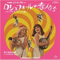 Les Demoiselles de Rochefort (1967) Affiche Les Demoiselles de Rochefort Comédie musicale française Cadeau - France