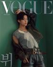 Magazine Vogue Jungkook 10/2023 Version B