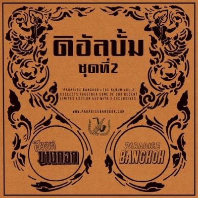 Paradise Bangkok The Album Volume 2