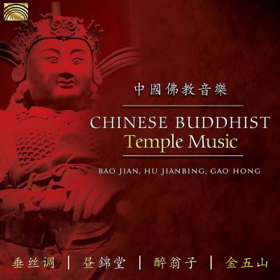 Chinese buddhist/temple music
