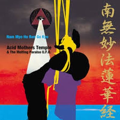 Nam Myo Ho Ren Ge Kyo Vinyle Coloré