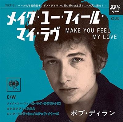 Make you feel my love 7inch l