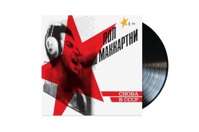 Choba B CCCP Edition Limitée