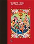 The New China New Year Pictures