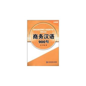 Shangwu hanyu 900 ju, Le chinois des affaires