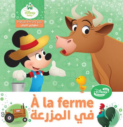 Mes premiers pas à la ferme