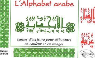 Alphabet arabe