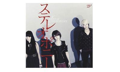 Best of stereopony