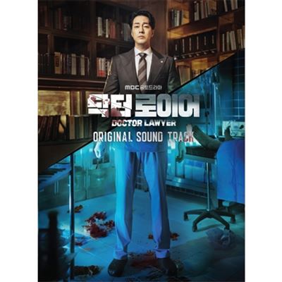 Doctor Lawyer