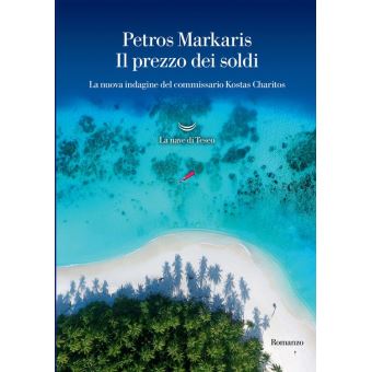 Il prezzo dei soldi - 1