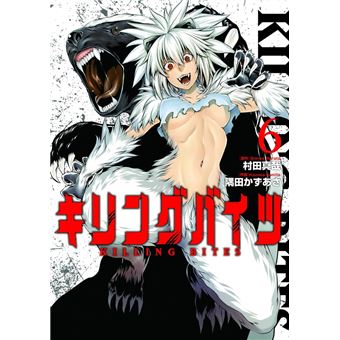 Killing Bites Manga eBook by Shinya Murata - EPUB Book