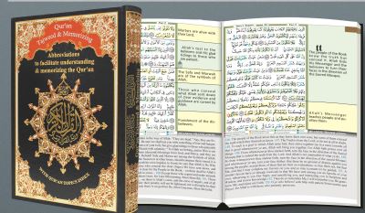 Saint coran 17x24 tajweed & memorisation traduction anglais
