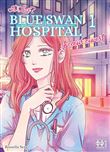 Is It Love? - Blue Swan Hospital - À coeur ouvert T01