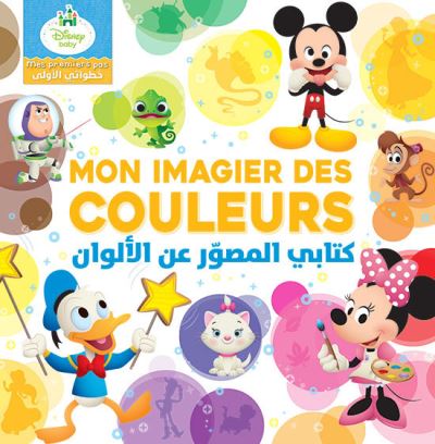 Mes premiers pas mon imagier des couleurs