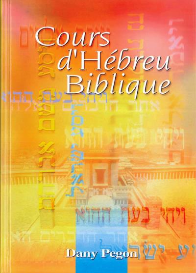 Cours d'hebreu biblique