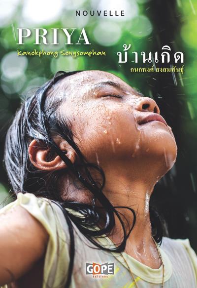 Priya