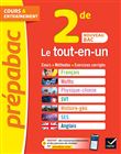 Prépabac Le tout-en-un 2de (toutes les matières)