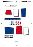 Nouveau dictionnaire français-russe, russe-français