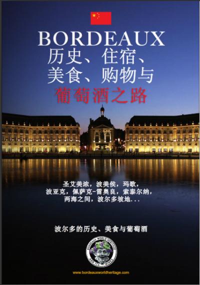 Bordeaux patrimoine mondial et ses routes des vins