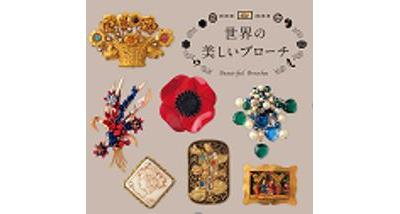 Beautiful brooches
