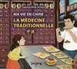 Ma vie en Chine: La médecine traditionnelle