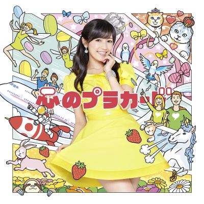 Kokoro no placard - CD + DVD bonus