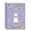Agenda 2022-2023 princesse licorne