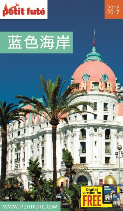 Petit Futé French Riviera