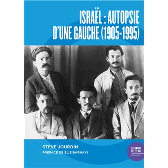 Israël : autopsie d'une gauche (1905-1995)
